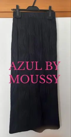 AZUL BY MOUSSY 黒 波模様 ロングスカート