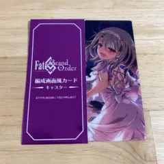 FGO 最終再臨展 編成画面風カード イリヤ