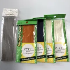 カラーコード　手芸　ひも　5個セット