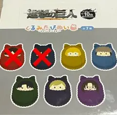 2025年最新】くるみたぴぬい リヴァイの人気アイテム - メルカリ