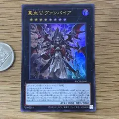遊戯王　真血公ヴァンパイア　ウルトラ　1枚