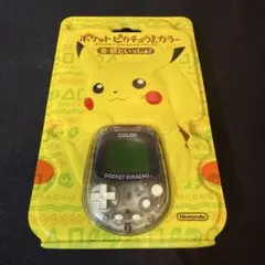 Nintendo　ポケットピカチュウ！カラー　金・銀といっしょ
