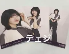 乃木坂46 生写真　真夏の全国ツアー　アシンメトリー　3種コンプ　林瑠奈