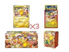 【☆早い者勝ち☆】新品未開封　ポケモンセンター トウホク スペシャルBOX