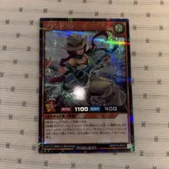 【シークレット】プランドリン　遊戯王　ラッシュデュエル