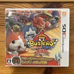 3DS 妖怪ウォッチ バスターズ 赤猫団
