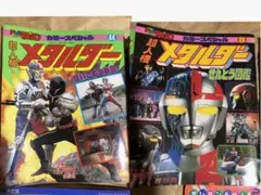 Item thumbnail for item c0cdddb3-02ba-427a-a1e1-423b7428dc1d