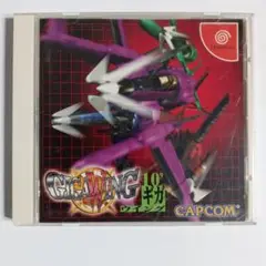 ドリームキャスト　ギガウイング
