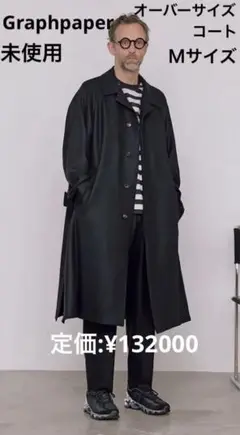 GraphpaperグラフペーパーGentlyWoolOversizedCoat