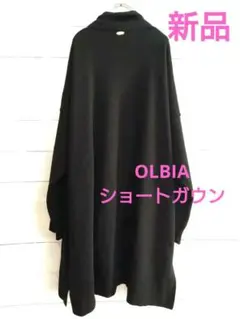 新品タグ付き☆ ドゥーズィエムクラス OLBIA ショートガウン ブラック