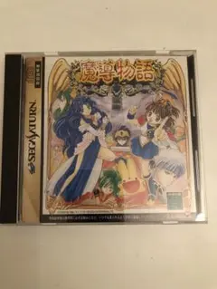251 魔導物語 セガサターン RPG セガサターン『魔導物語』 | BEEP
