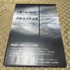 絵画 白梅小禽 中野嘉之作95×75×5㌢ 大注目】 絵画 白梅小禽 中野嘉之作95×75×5㌢ 絵画 - 絵画