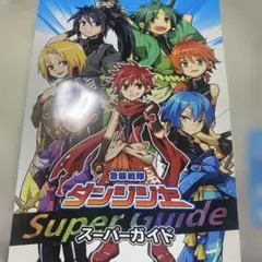 九州戦隊ダンジジャー