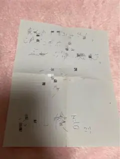 レア　SixTONES 髙地優吾　ファンレター　返信　返事　直筆