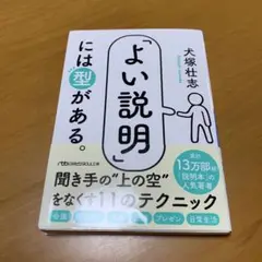 「よい説明」には型がある。　　g37