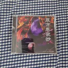 東方永夜抄 - Imperishable Night -