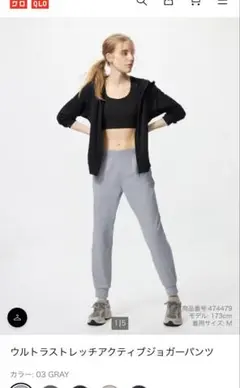 ウルトラストレッチアクティブジョガーパンツ Mサイズ