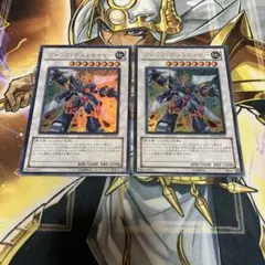 遊戯王　ジャンク・デストロイヤー ウルトラ 2枚