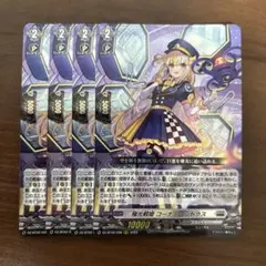 極光戦姫コーナー・シトラス　RRR 4枚セット