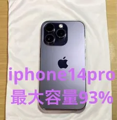 【美品】Apple iPhone 14 Pro ディープパープル 128GB