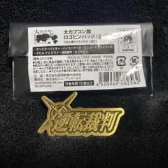 大カプコン展 ロゴピンバッジ ピンズ 逆転裁判