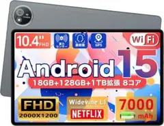 ✨1点物✨タブレット 10インチ以上 wi-fi 18GB+128GB+1TB