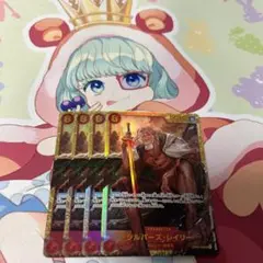 シルバーズレイリー　シークレット　sec 4枚
