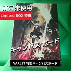 ヴァレット VARLET 特製キャンバスボード（A5版）