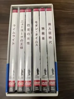 Amazon.co.jp: チャップリン・コレクション・ボックス2 [DVD