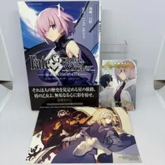 【初版・帯付】Fate/Grand Order 1 アニメイト購入特典 2種付き