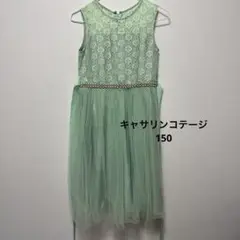 キャサリンコテージ　150