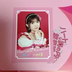 超ときめき宣伝部　小泉遥香　トレカ　超最強　ハートな胸の内