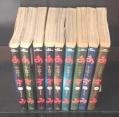 ◆あずみ ①②③④⑤⑦⑧⑨⑩ 9巻セット 小山ゆう