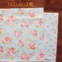 花柄 綿生地 112x30cm 2枚セット