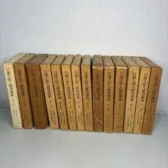日蓮大聖人御書講義【14冊セット】11巻〜29巻　※送料無料