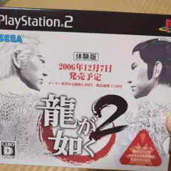 龍が如く2 体験版 PlayStation 2