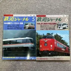 タンゴエクスプローラー記念乗車券セット　他計12点 2025年最新】タンゴエクスプローラーの人気アイテム - メルカリ