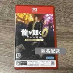 【匿名配送】龍が如く0 switch2