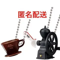 Kalita ミニチュアチャームコレクション