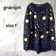 ⭐︎【グラニフ】星と月と星座　天体　トレーナー　スウェット　紺　レディース