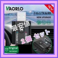 Bluetooth5.0 TRANSミッター Receiver2個セット