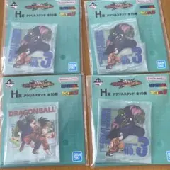 ドラゴンボール アクリルスタンド 一番くじ
