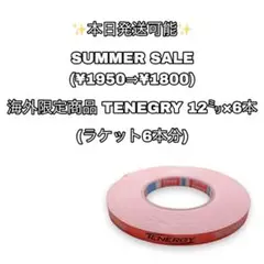 海外限定商品 卓球 サイドテープ I