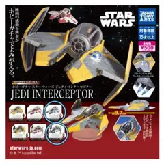 ホビーガチャ スターウォーズ ジェダイ・インターセプター ２点セット