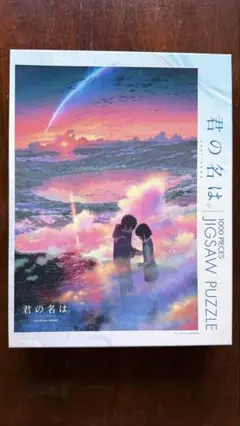 2025年最新】ジグソーパズル 君の名は。の人気アイテム - メルカリ