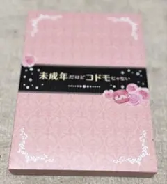 DVD　未成年だけどコドモじゃない【3枚組】