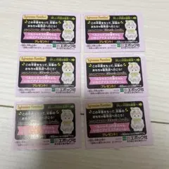 シルバニアファミリー　一番くじ　半券