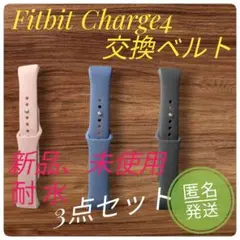 新品 Fitbit Charge 4 交換ベルト 互換性あり