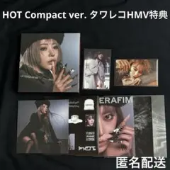 サクラ ルセラフィム HOT Compact ver タワレコHMV特典付き