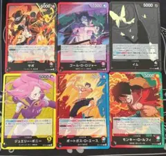 ワンピースカード 受け継がれる意志　リーダー6種セット　コンプ